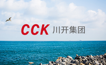 “cck”商标通过四川省著名商标认定与成都市著名商标复评